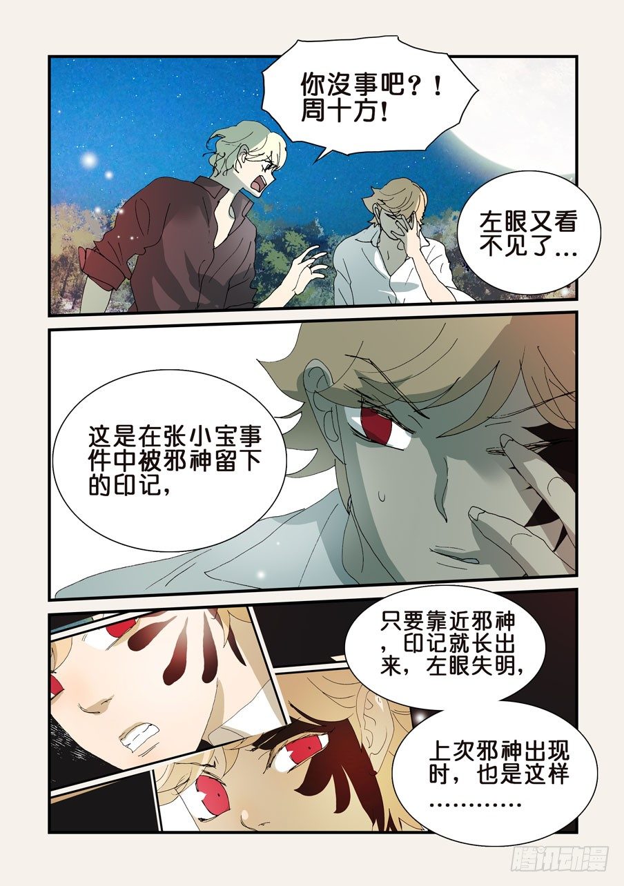 312敌人的朋友0