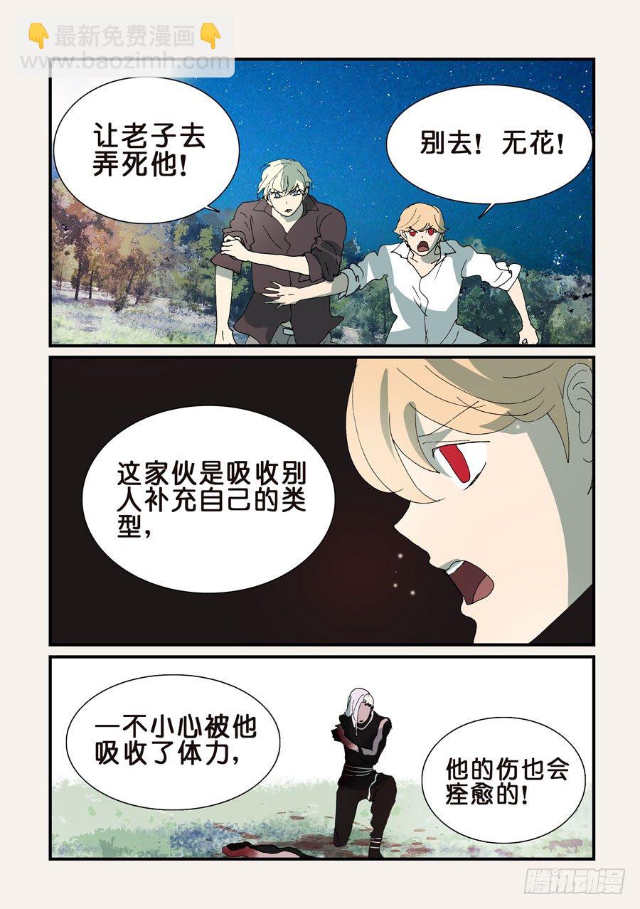 312敌人的朋友2