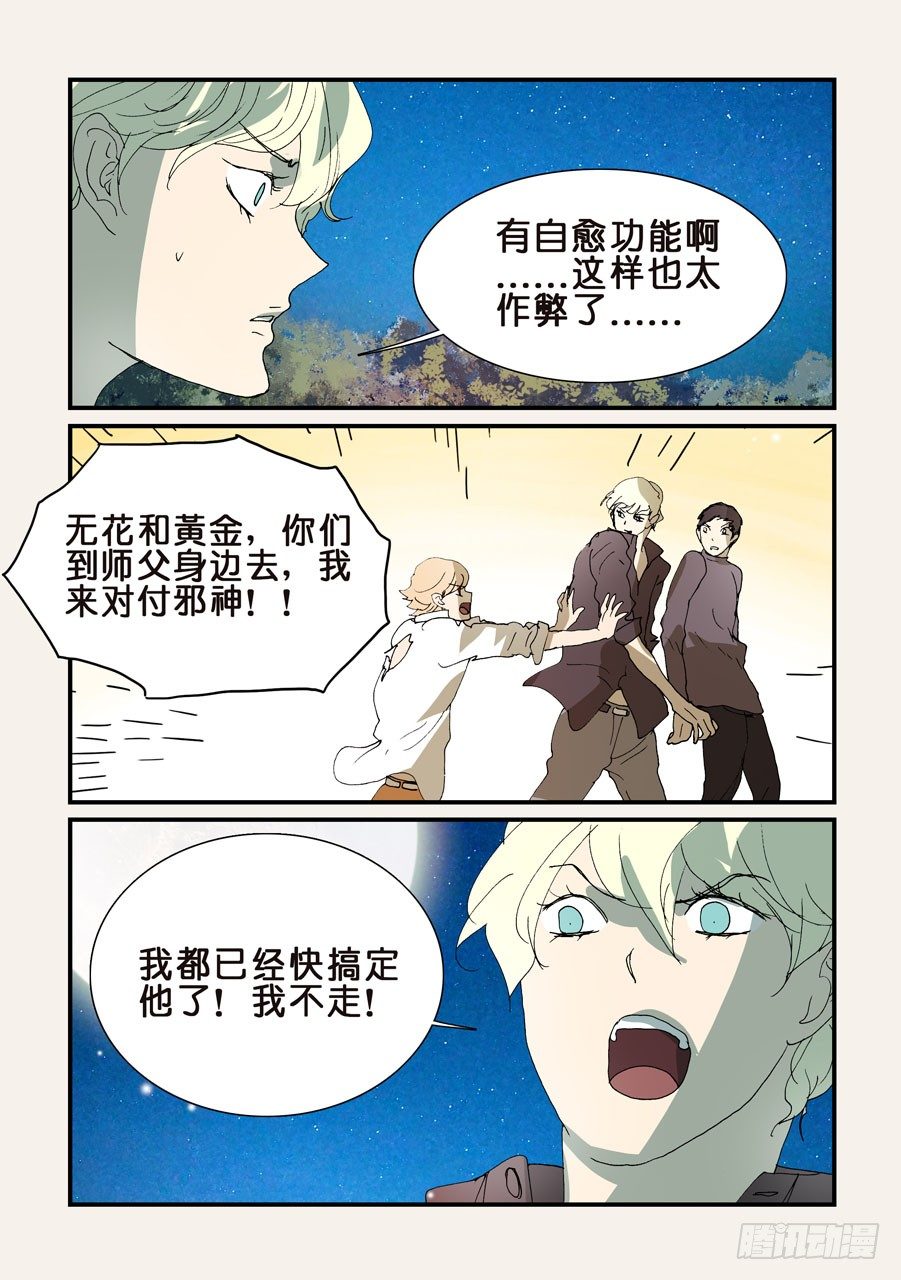 312敌人的朋友3