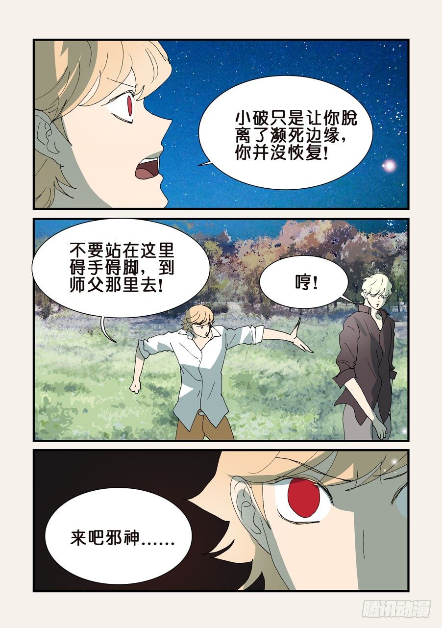 312敌人的朋友4