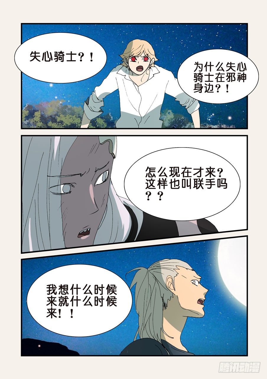 312敌人的朋友6