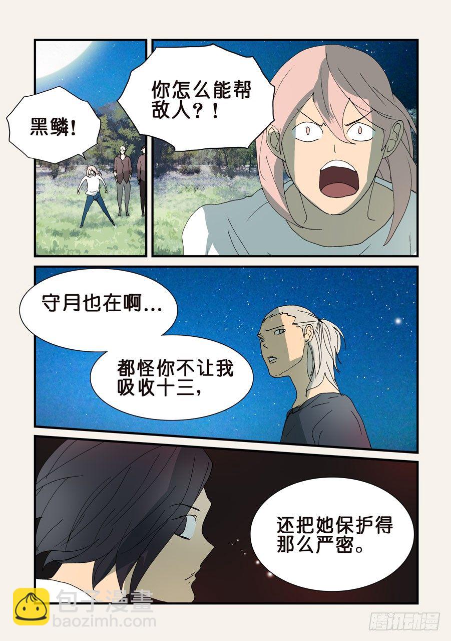312敌人的朋友8