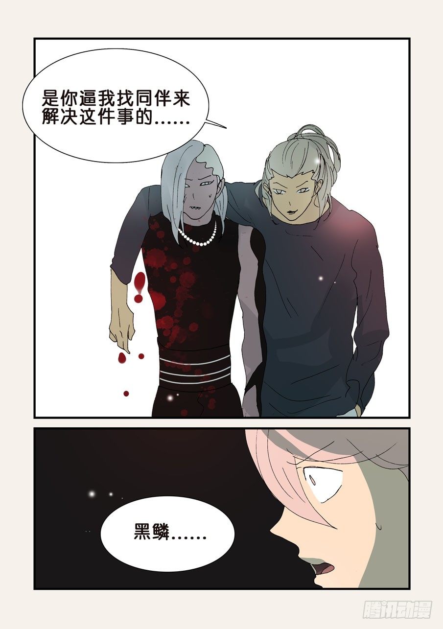 312敌人的朋友9