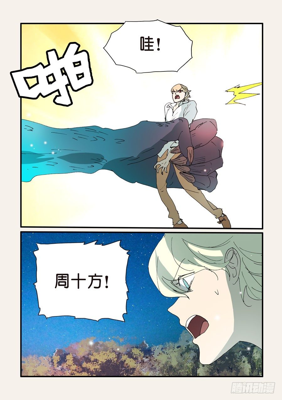 313邪神，人类9