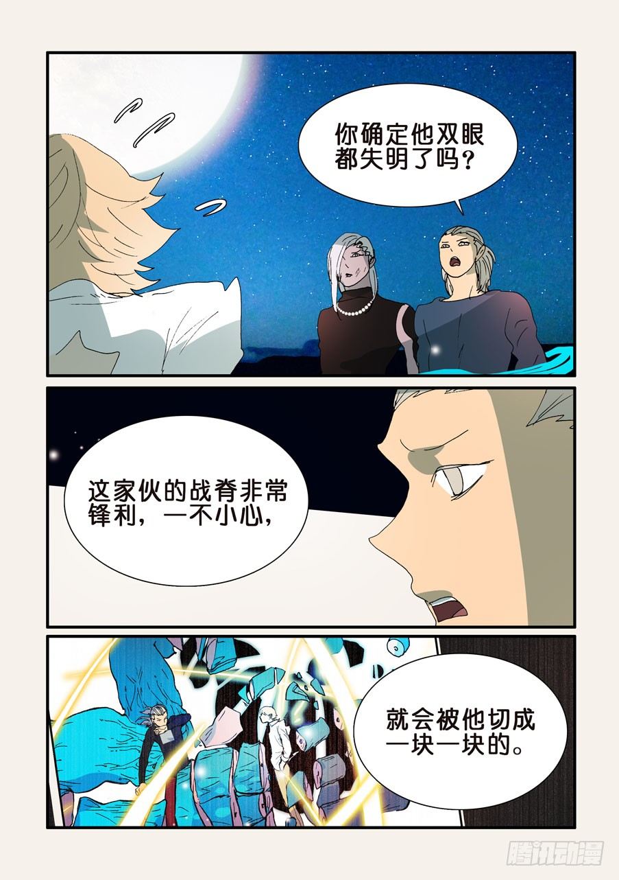 314失明3