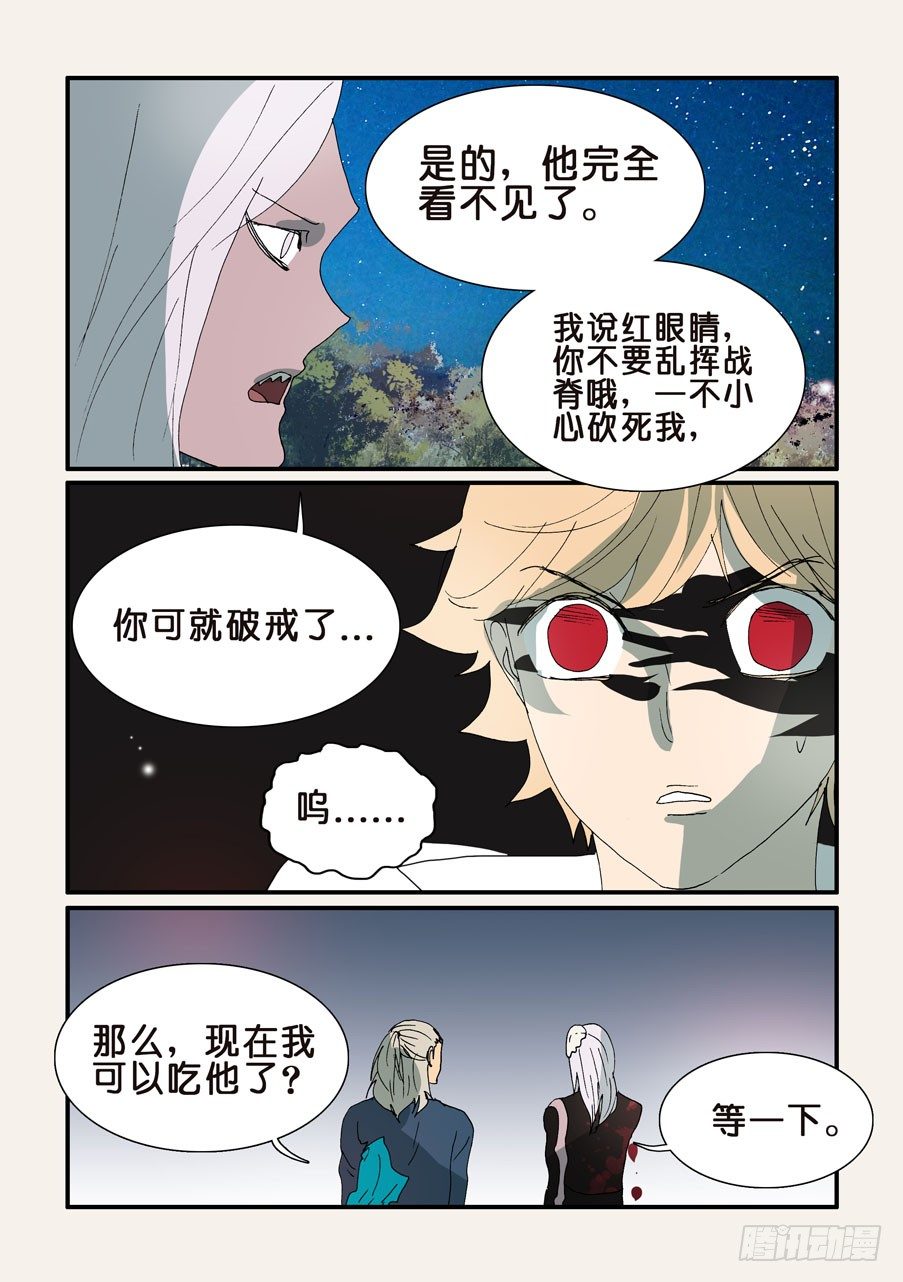 314失明4