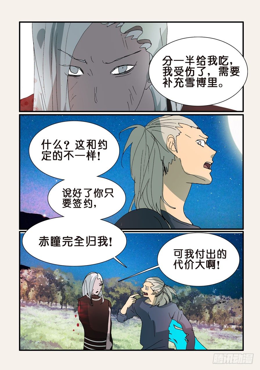 314失明5