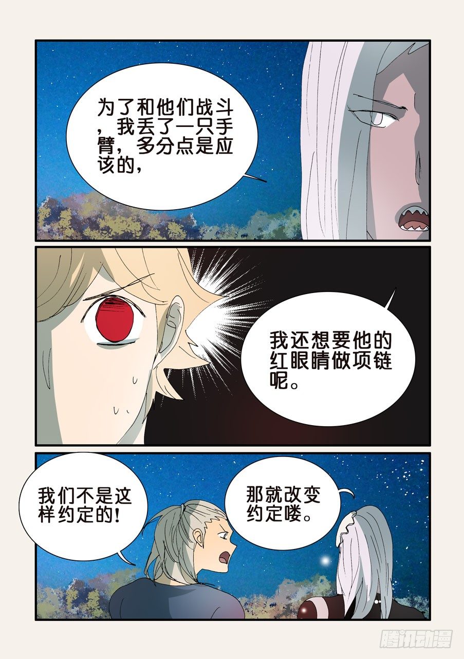 314失明6