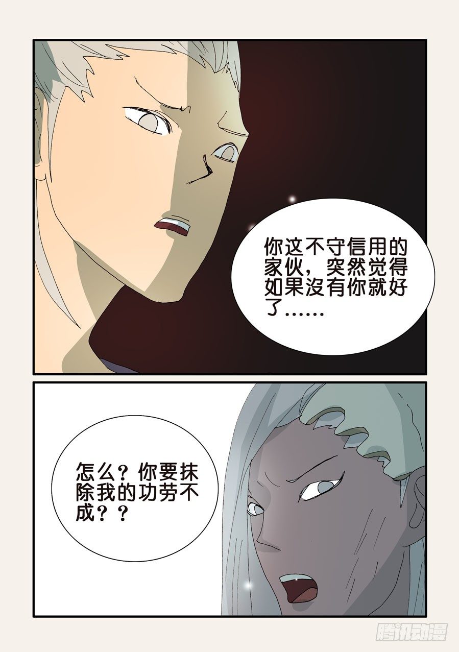 314失明7