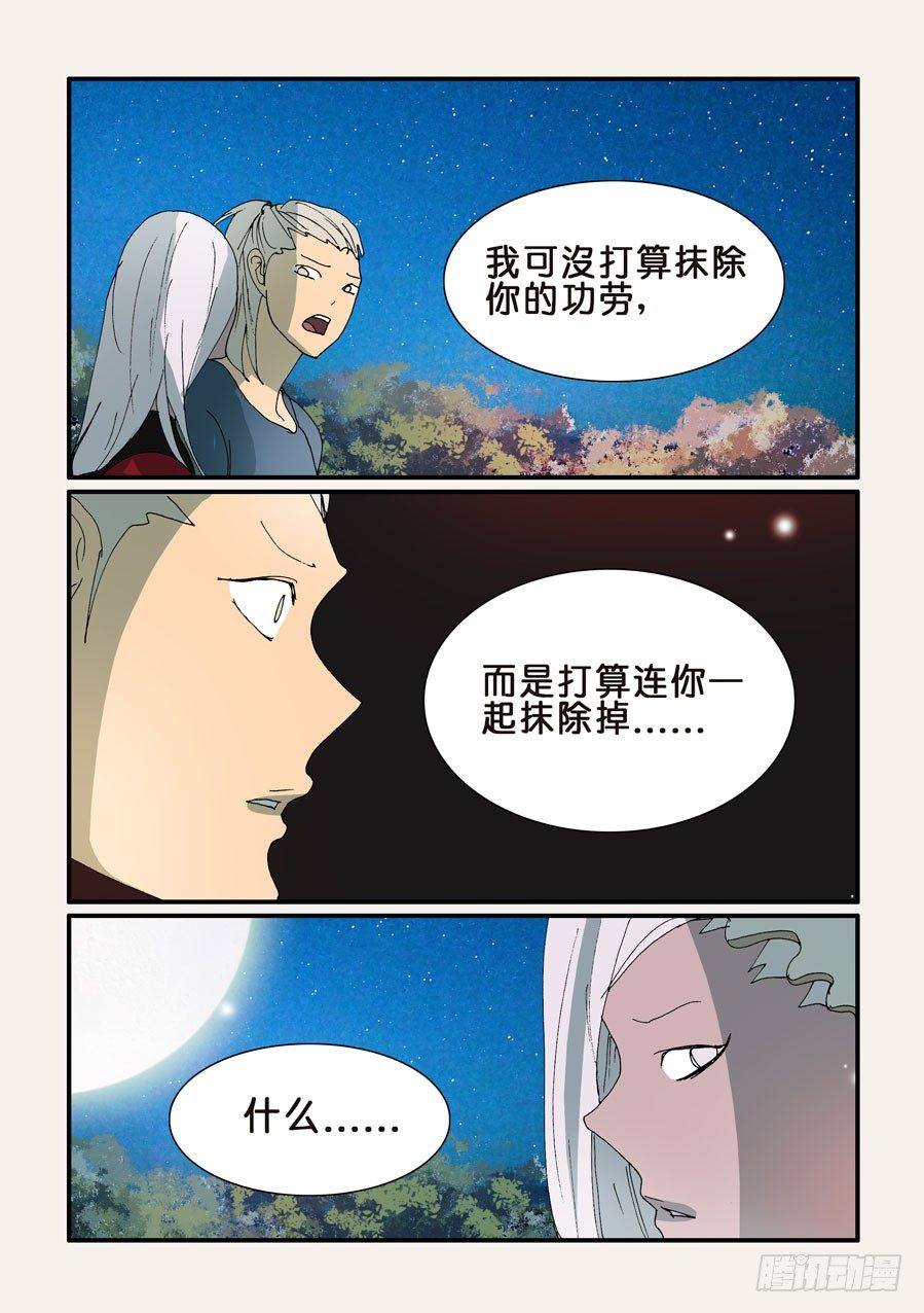 314失明8