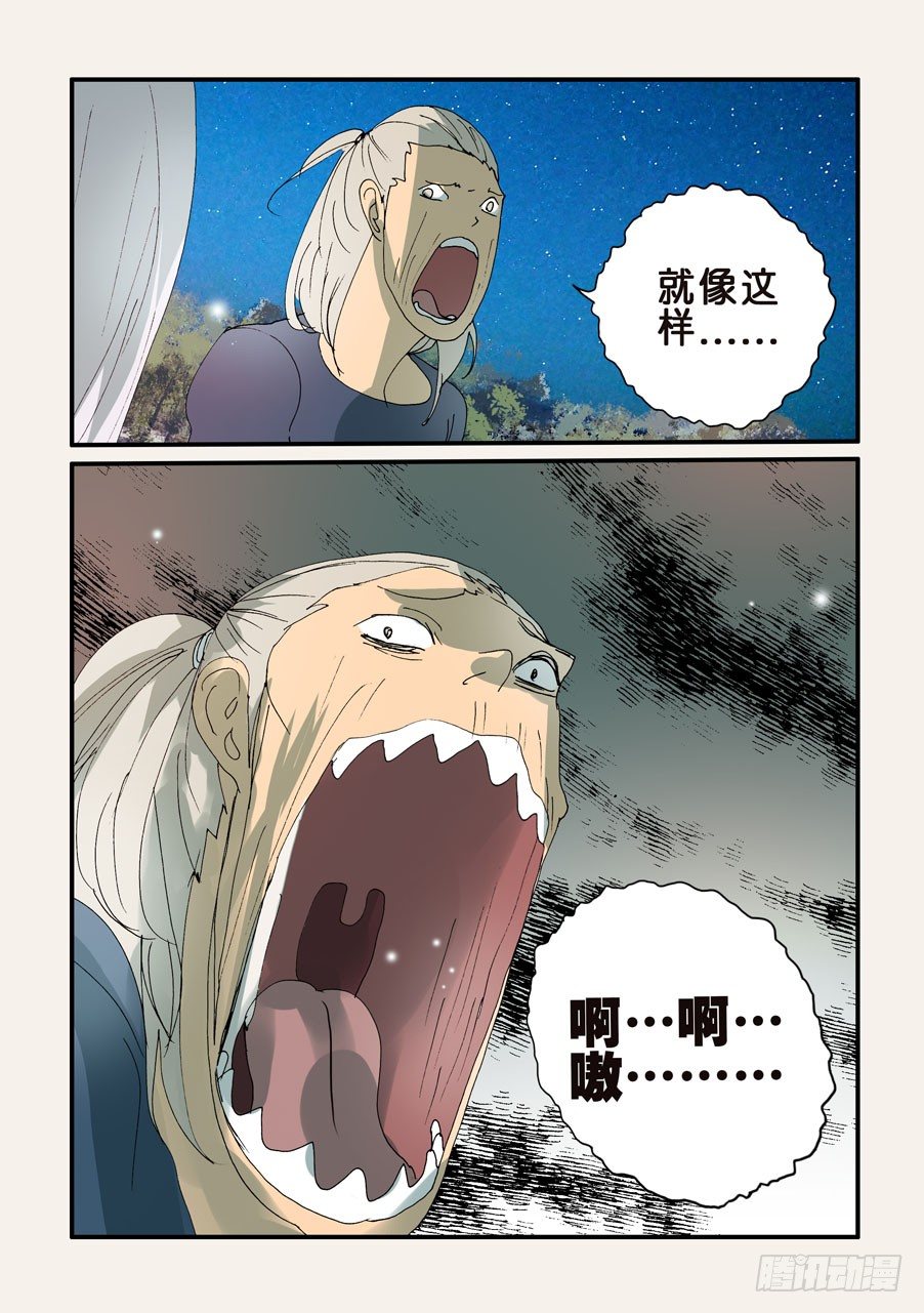 314失明9