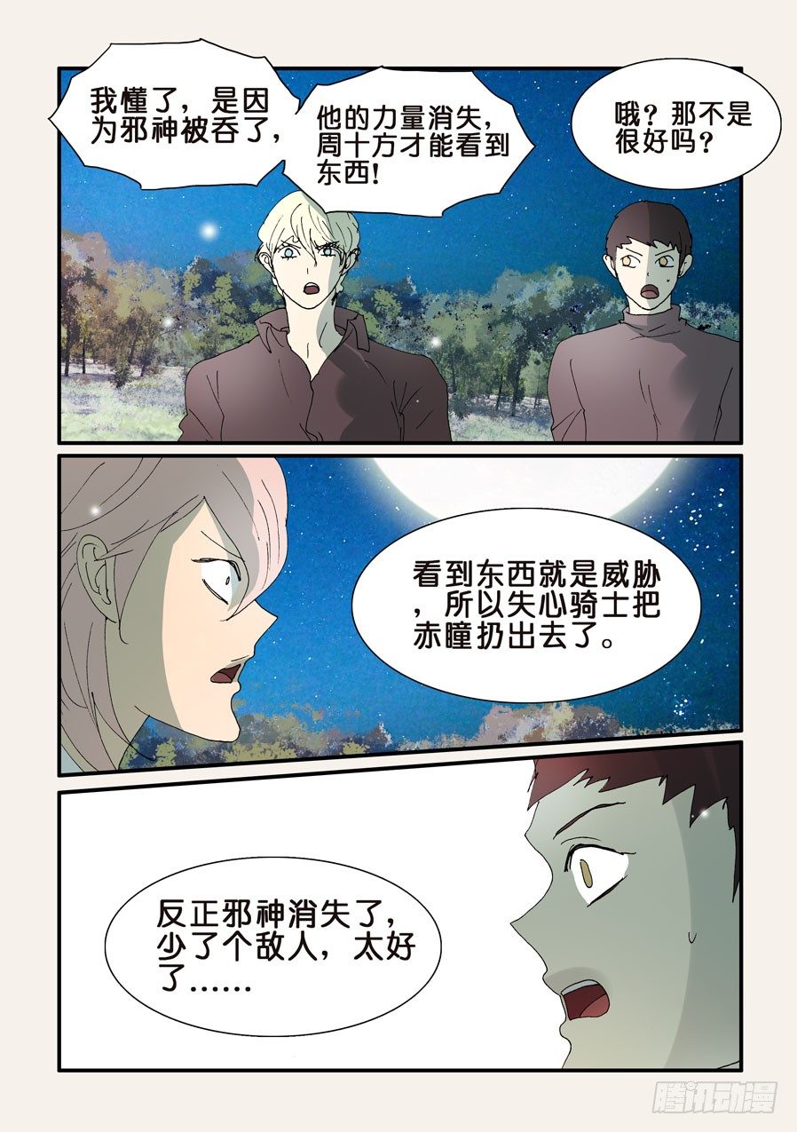 315吞噬6