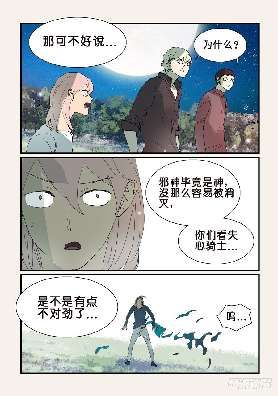 315吞噬7