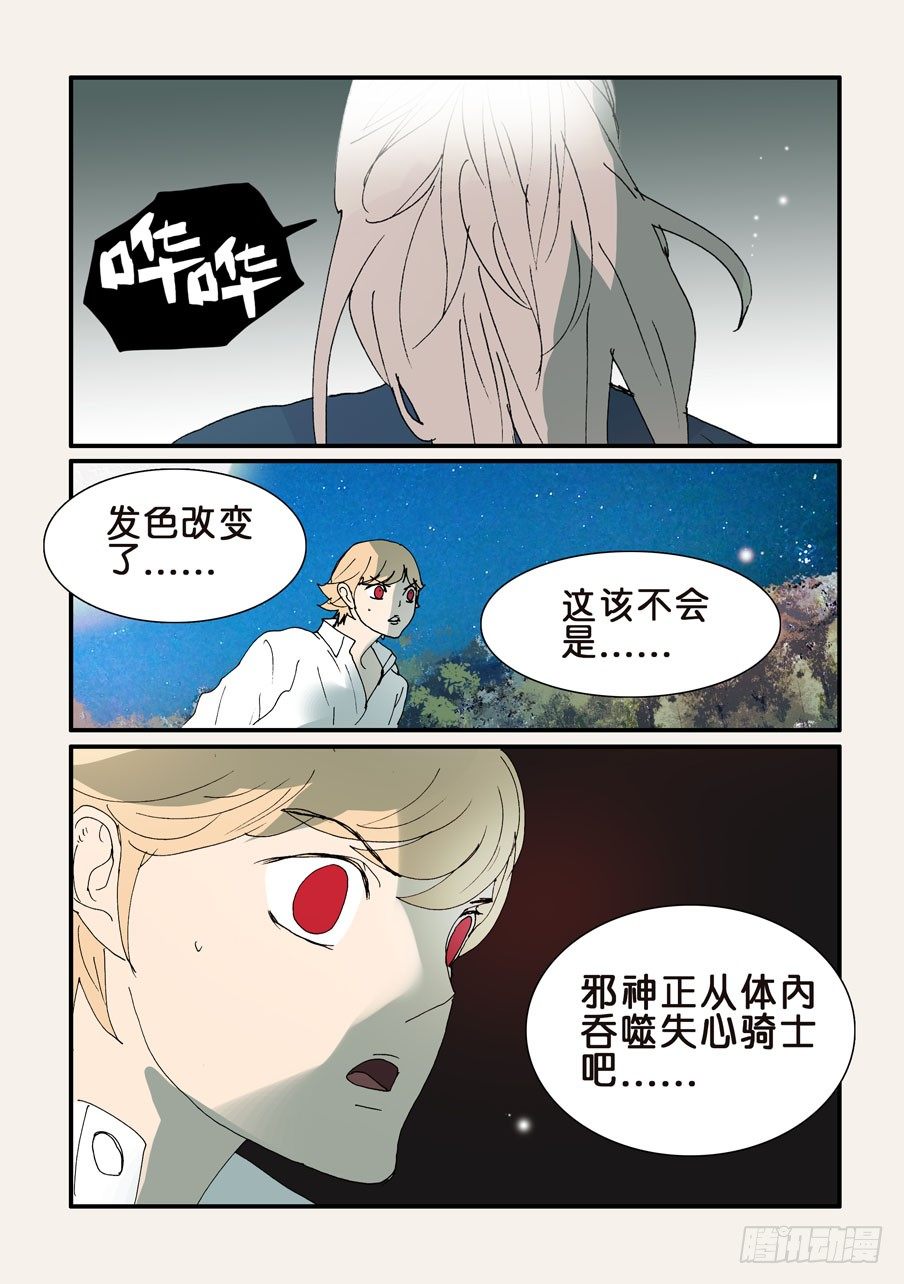 315吞噬9
