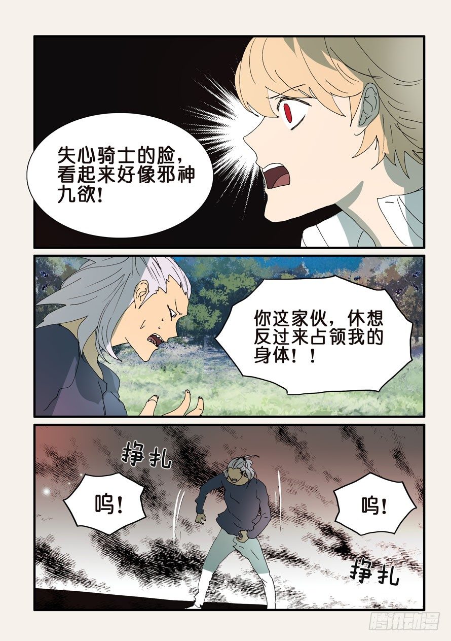 316反吞噬1
