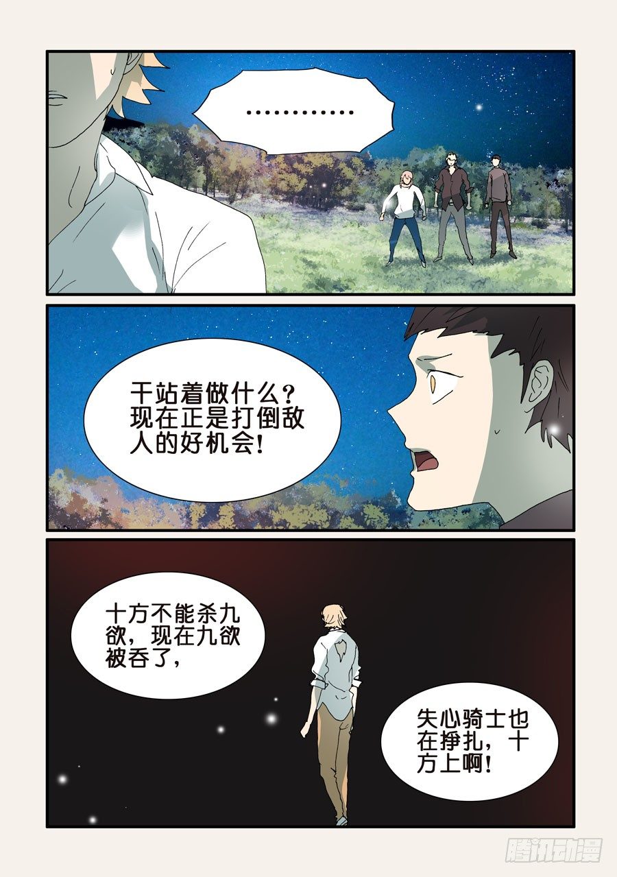 316反吞噬2