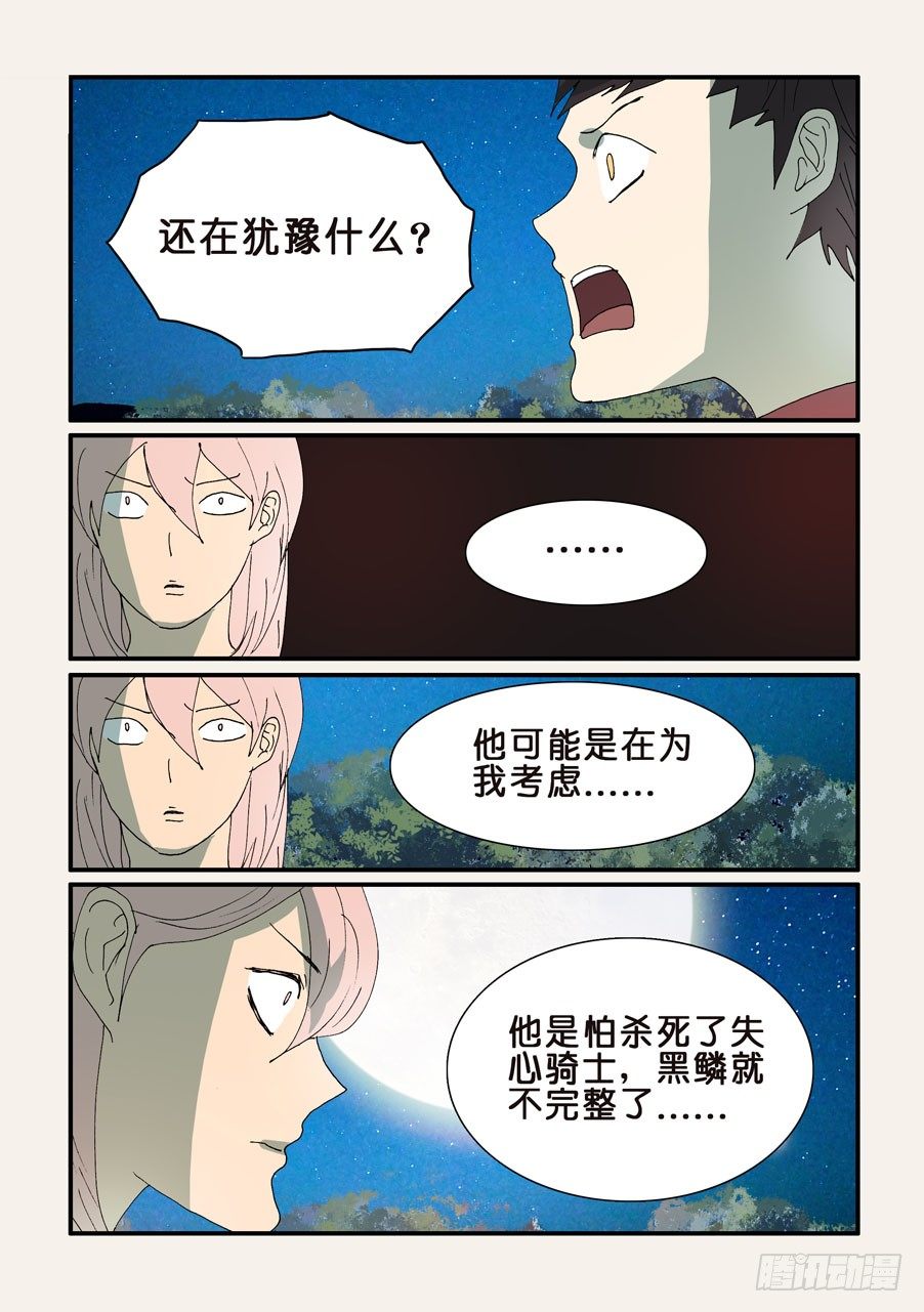 316反吞噬3