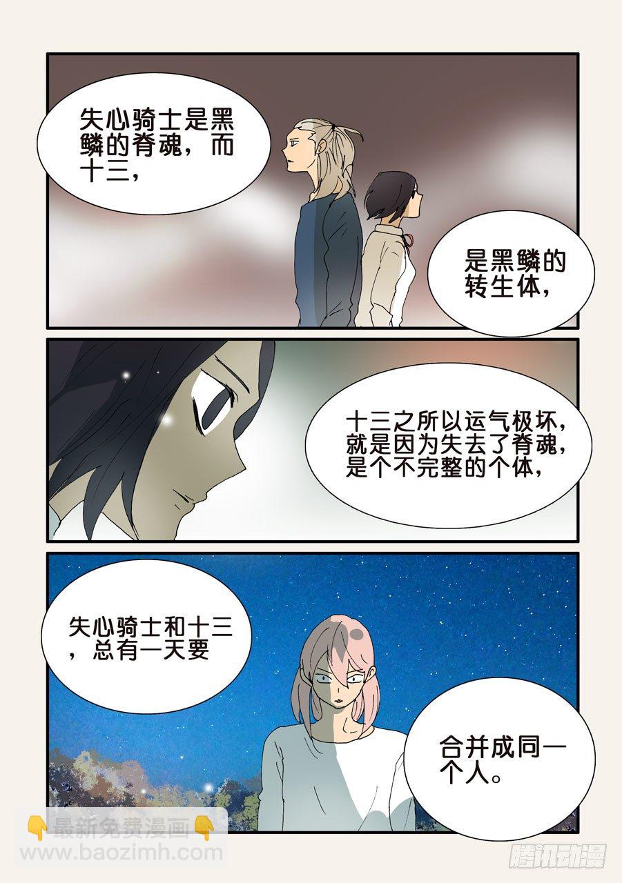 316反吞噬4
