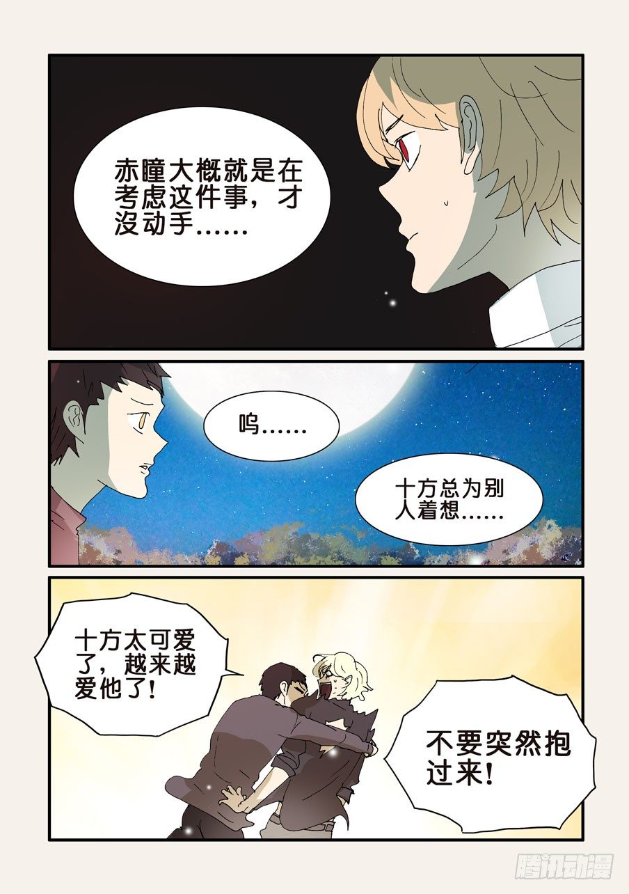 316反吞噬5