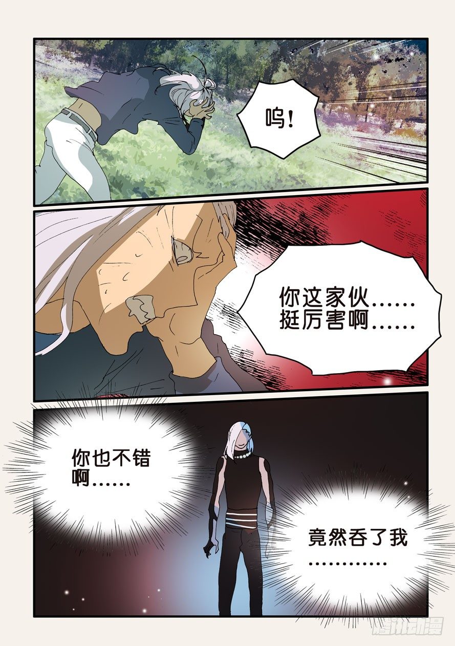 316反吞噬6