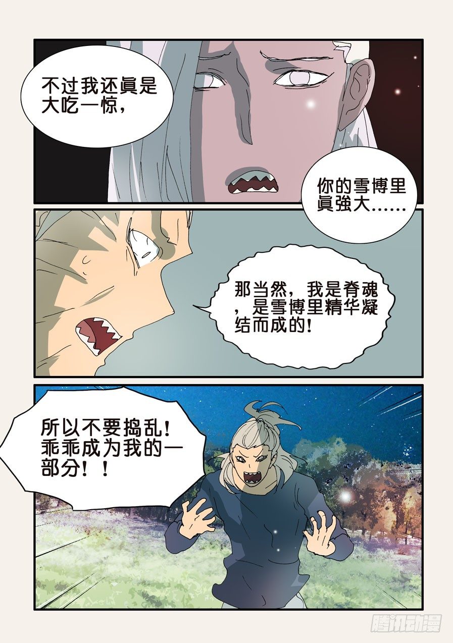316反吞噬7
