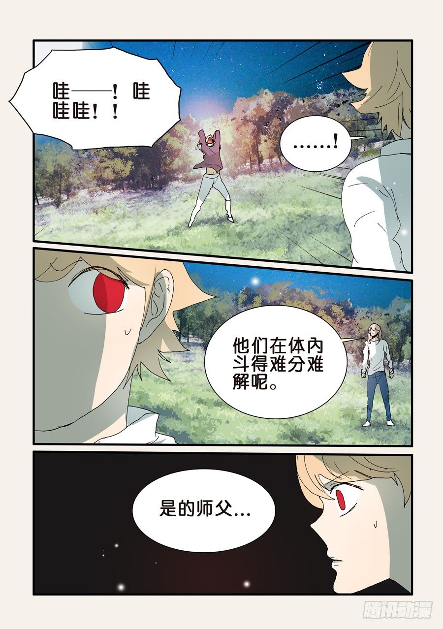 316反吞噬8