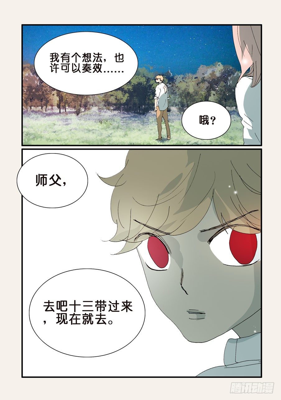 316反吞噬9