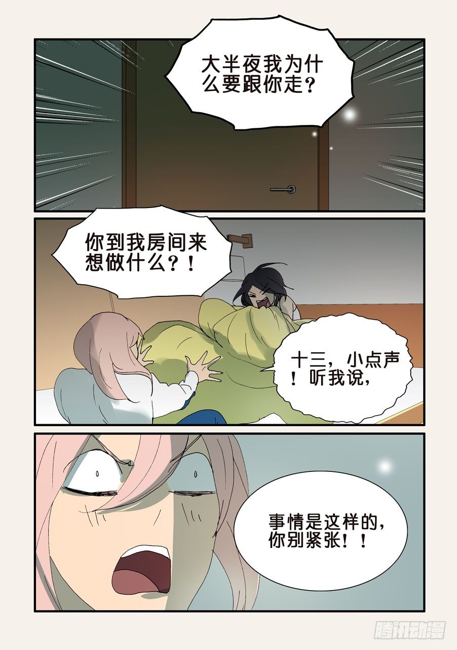 317把十三带来7