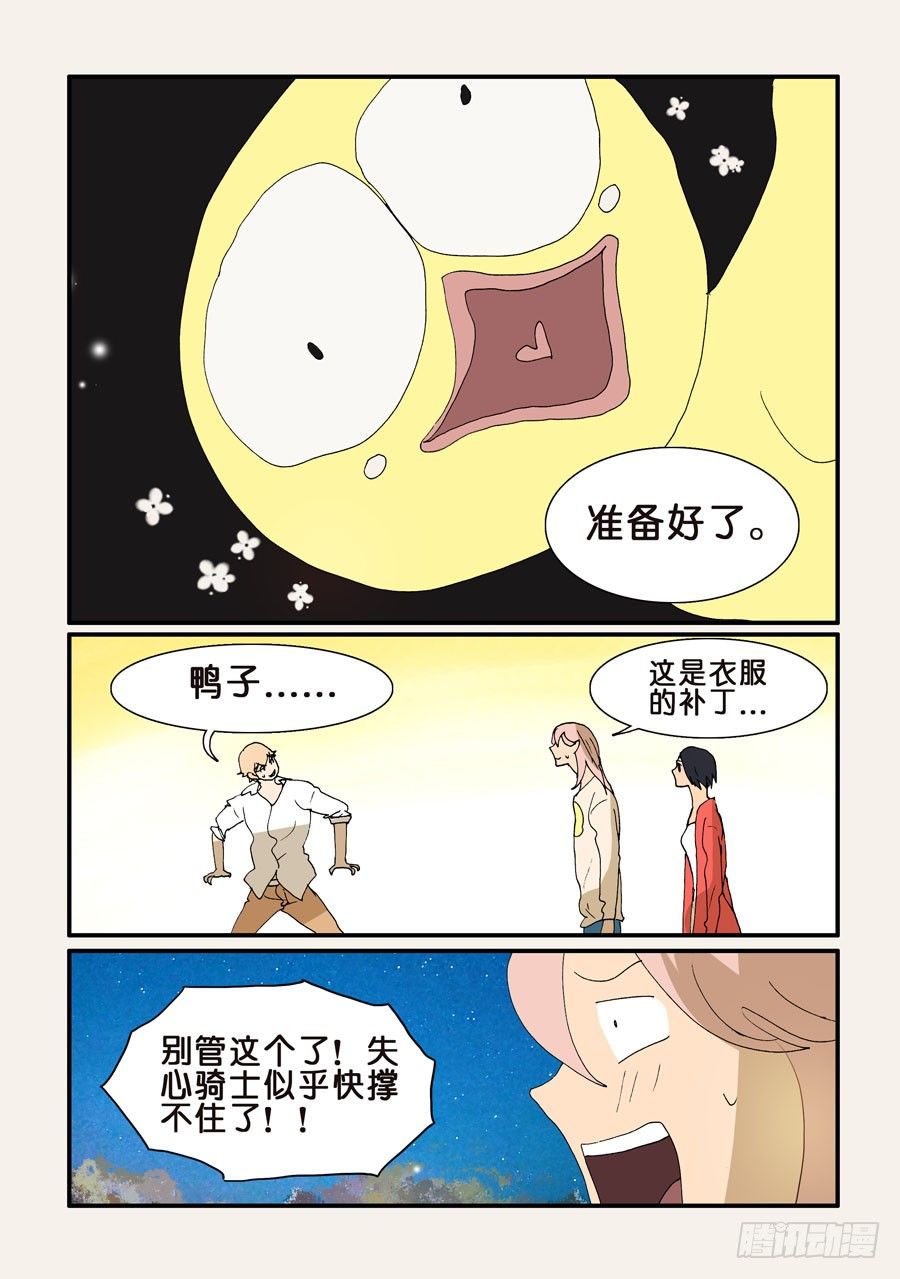 320鸭子4