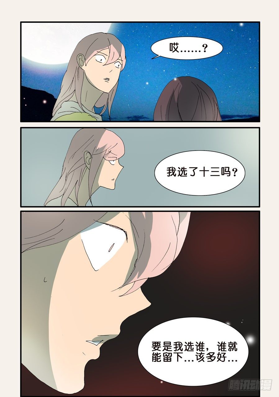 320鸭子9