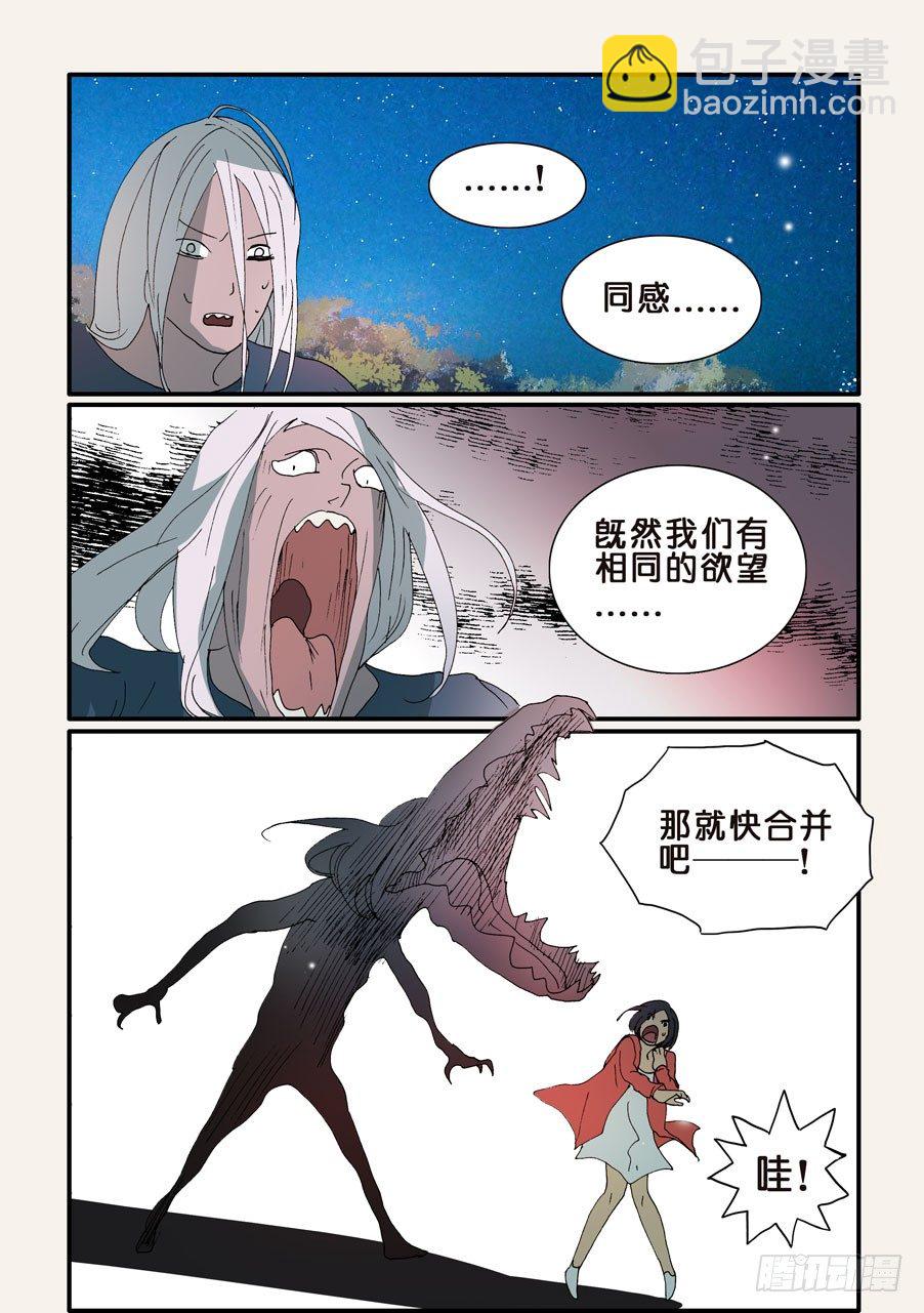 322腹背受敌2
