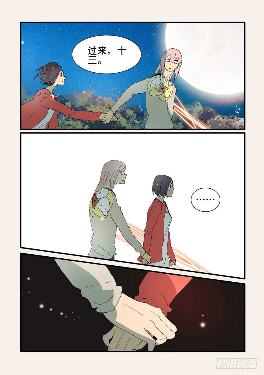 322腹背受敌8