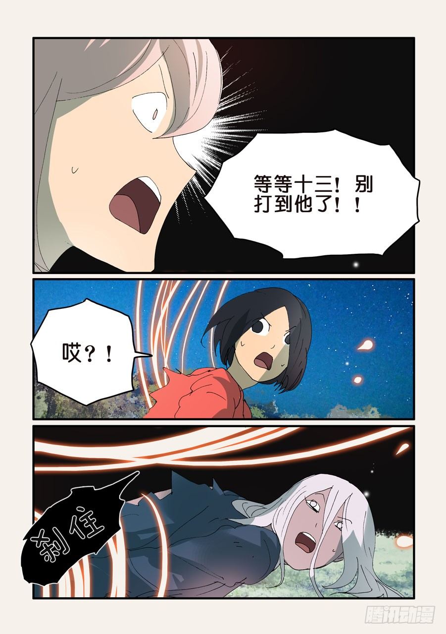323十三的尝试5