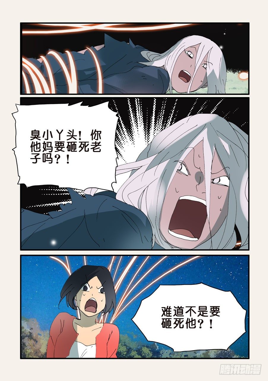 323十三的尝试6