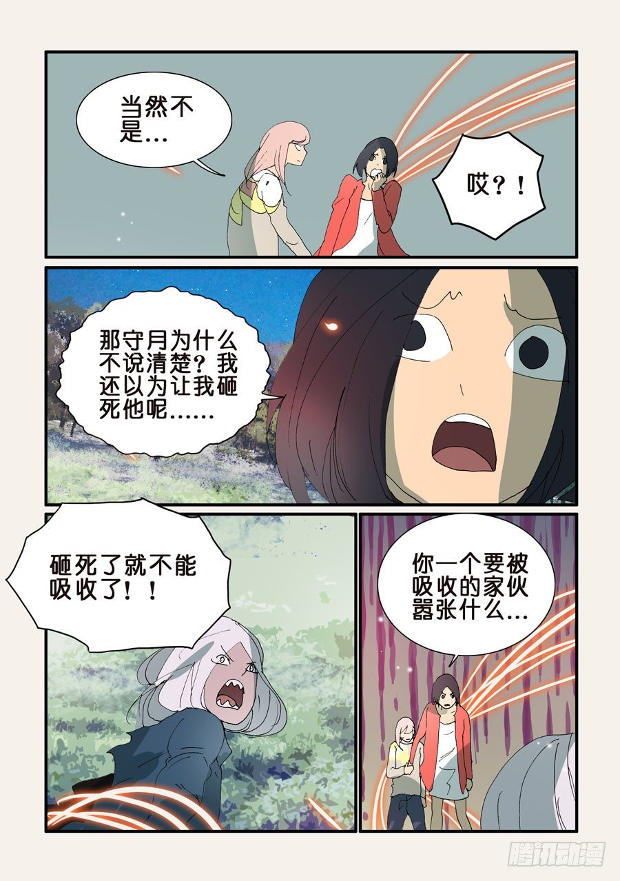 323十三的尝试7