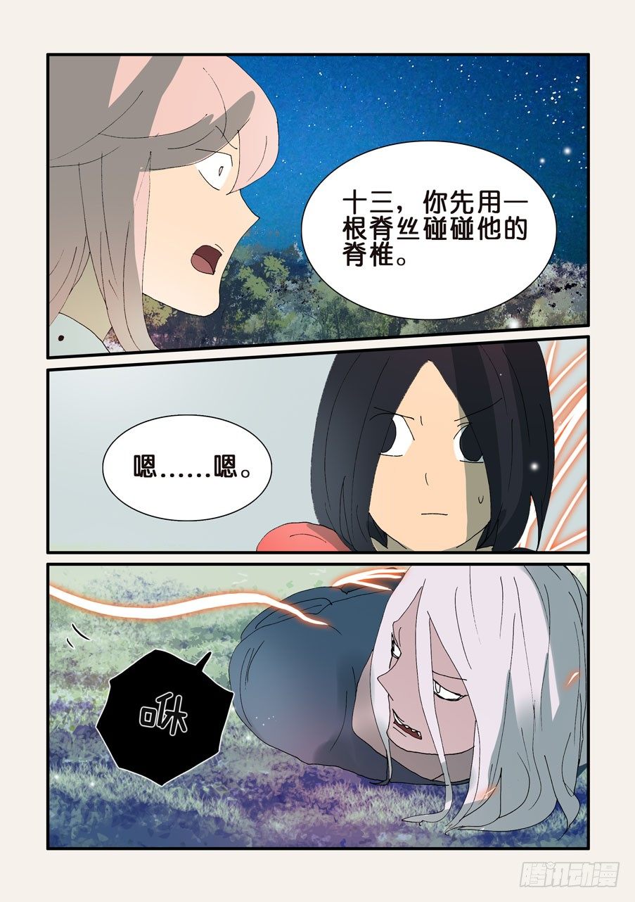 323十三的尝试8
