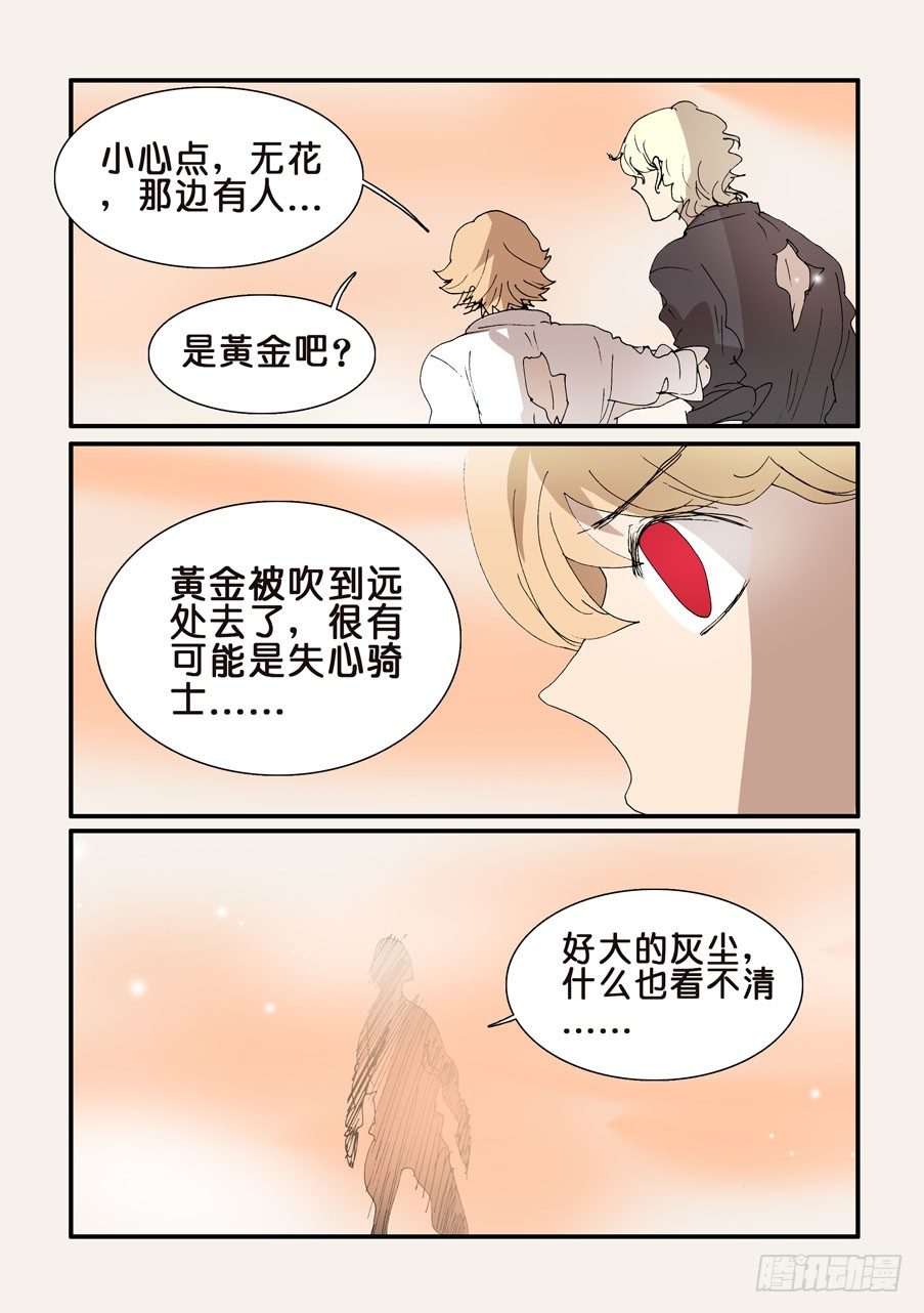 335胜负4