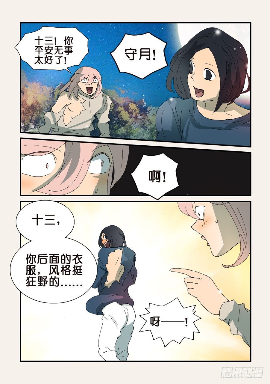335胜负9