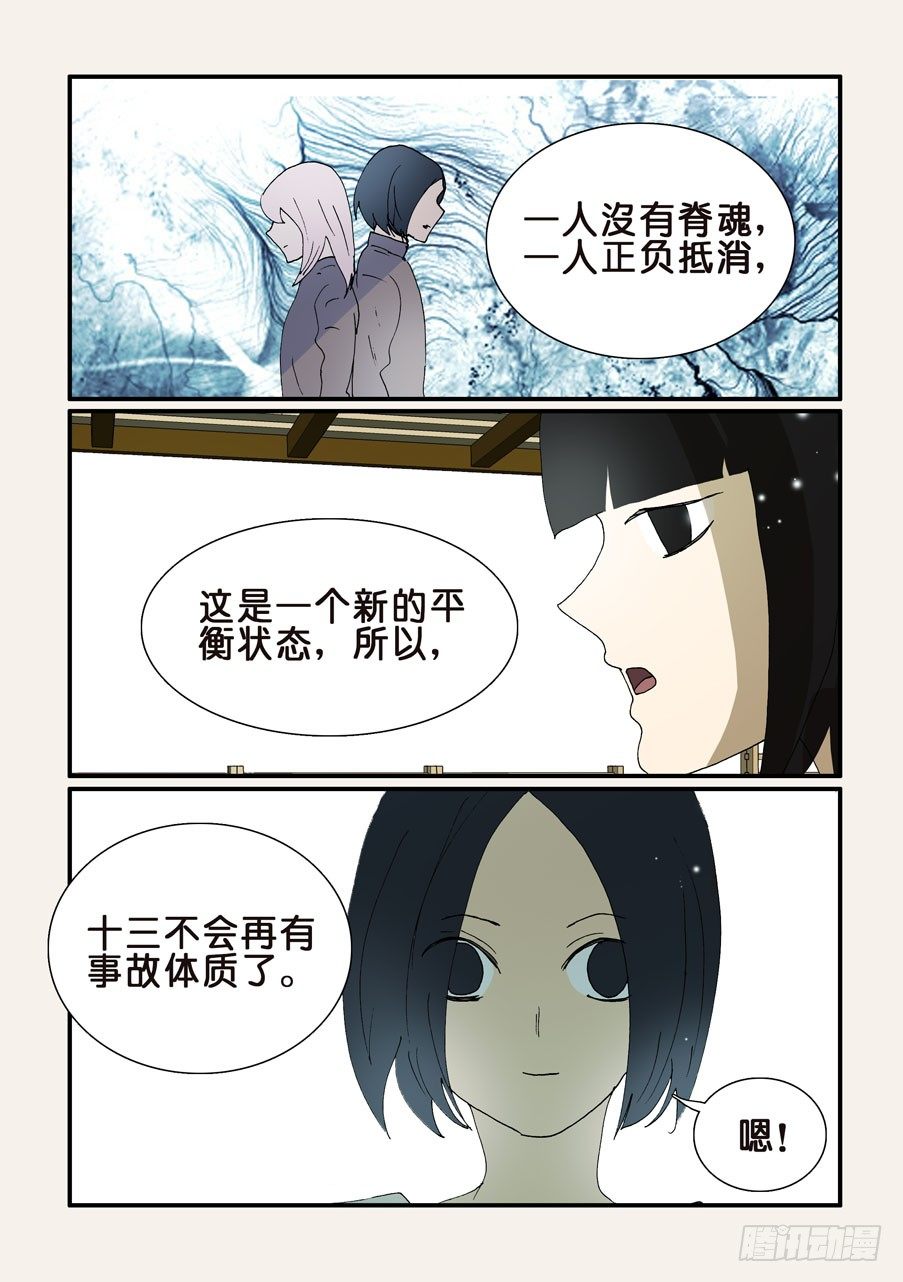 337合并的迹象7