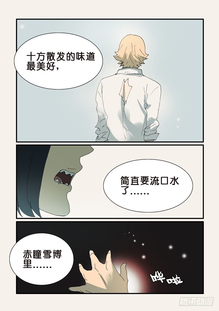 340夜袭3