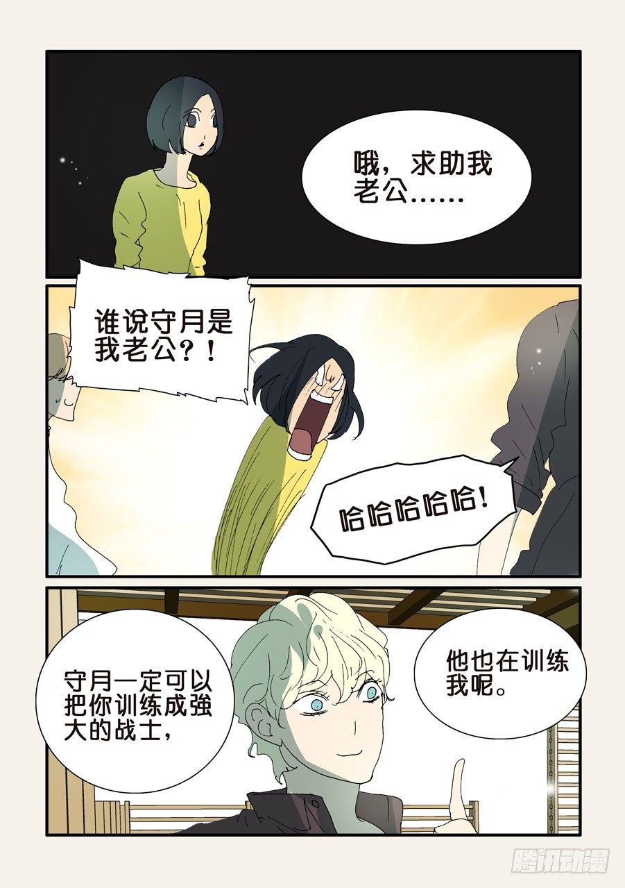 344守月的不同意见0