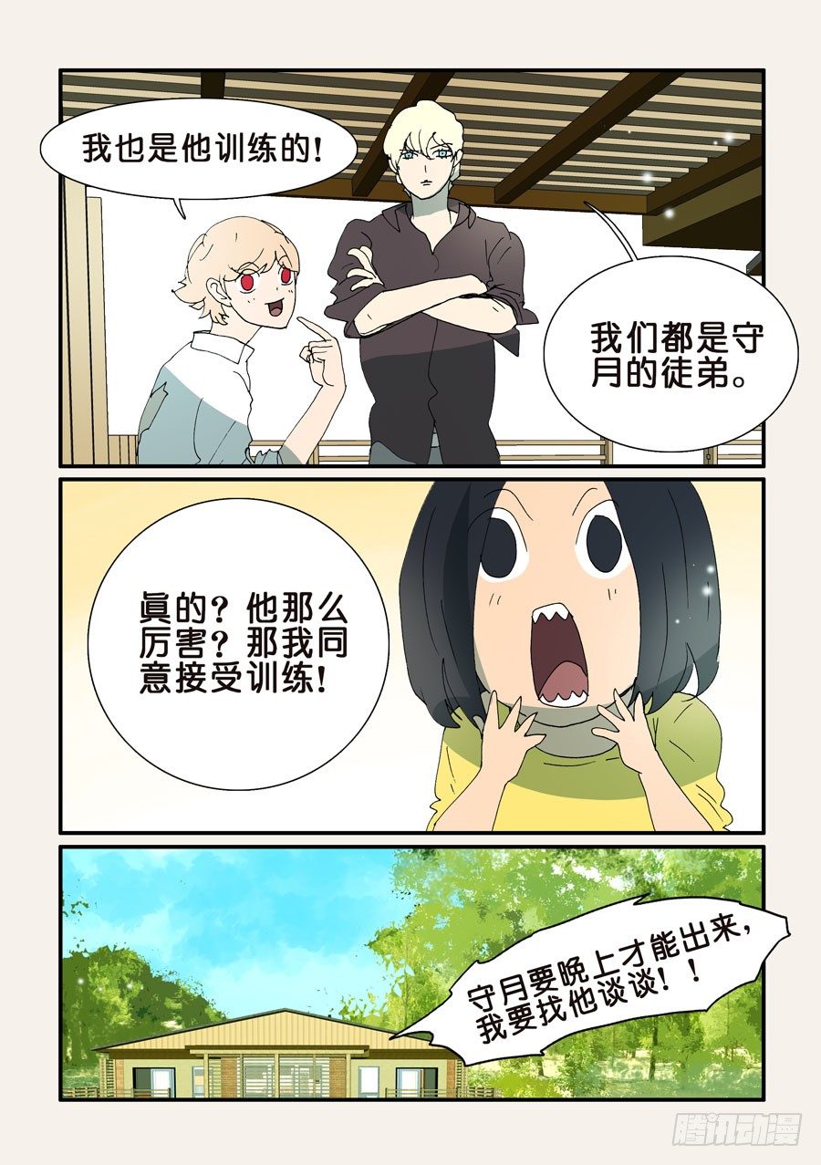 344守月的不同意见1