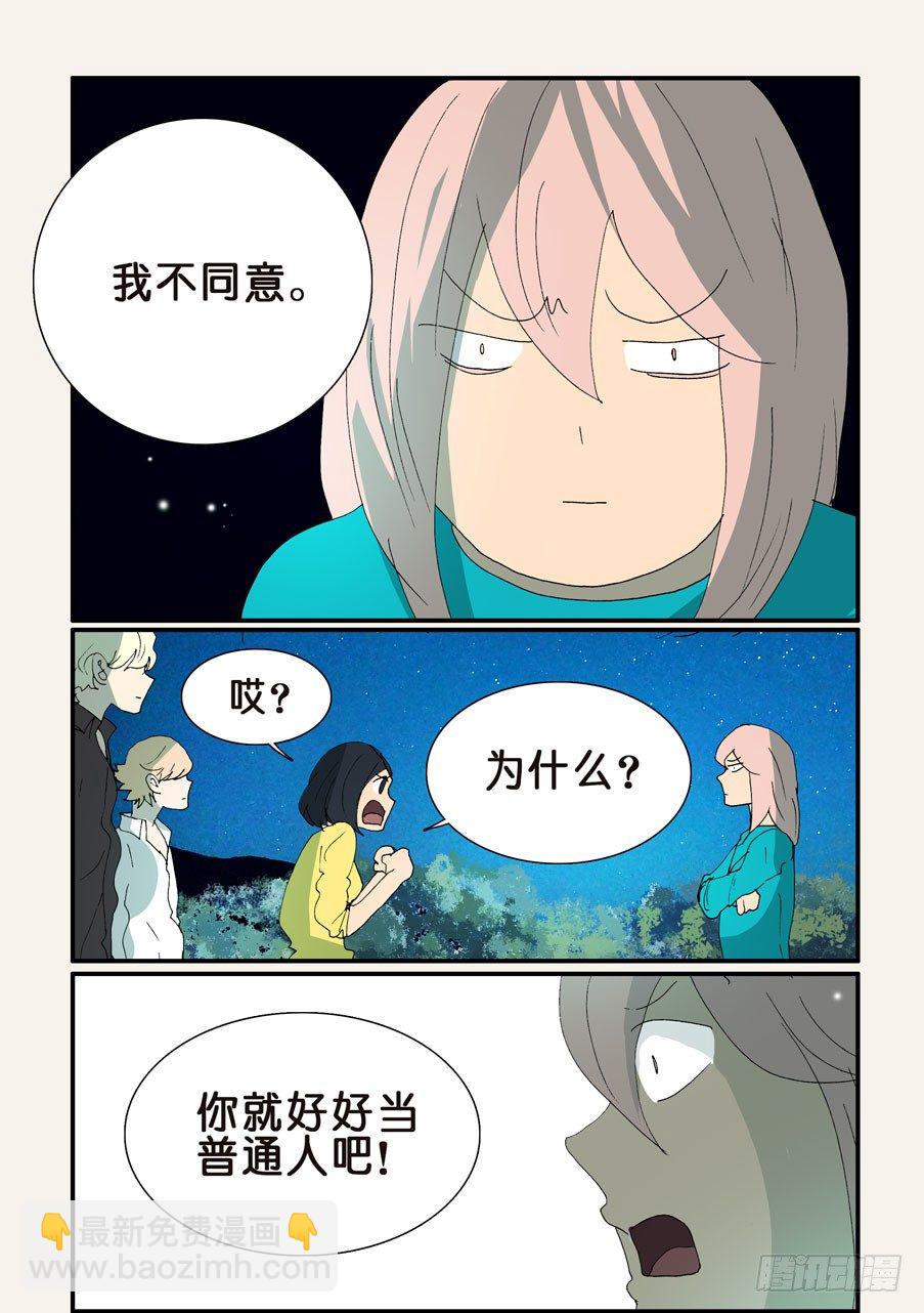 344守月的不同意见2