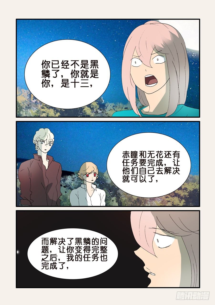 344守月的不同意见3