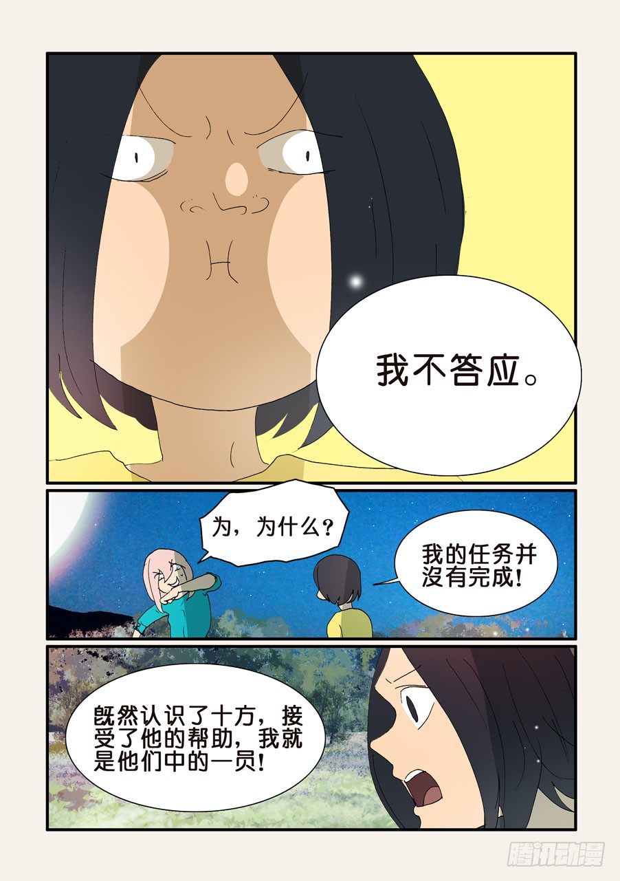 344守月的不同意见5