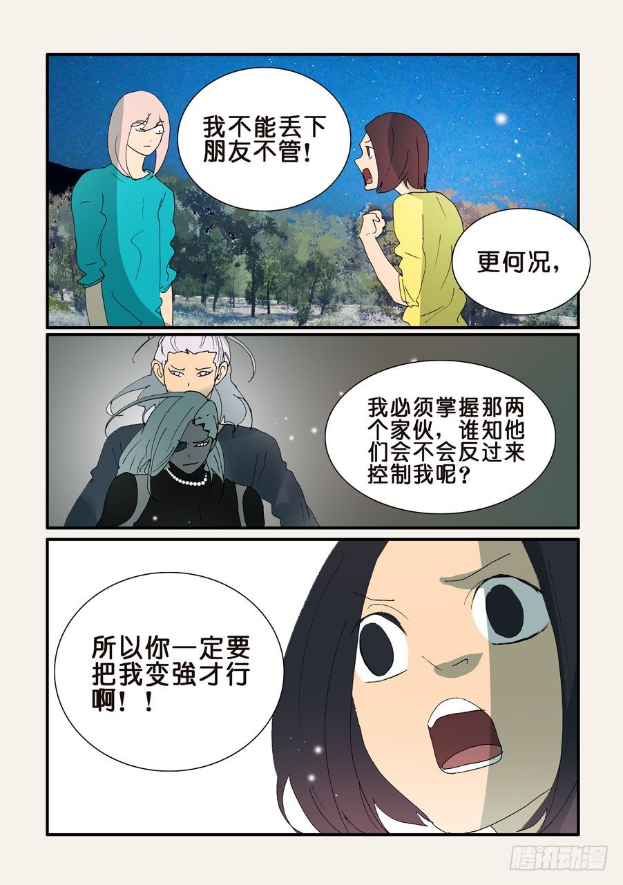 344守月的不同意见6