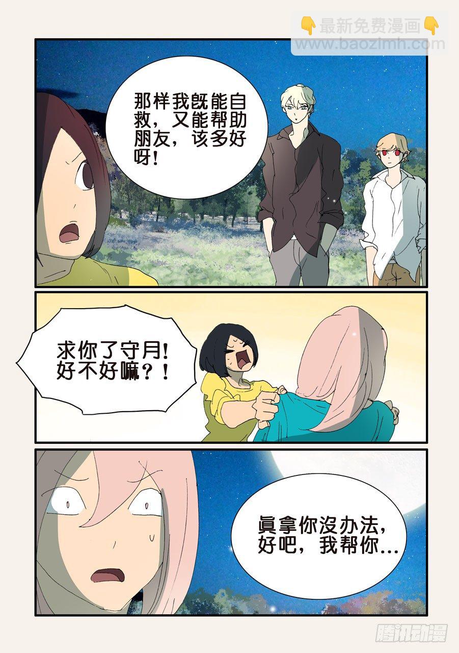 344守月的不同意见7