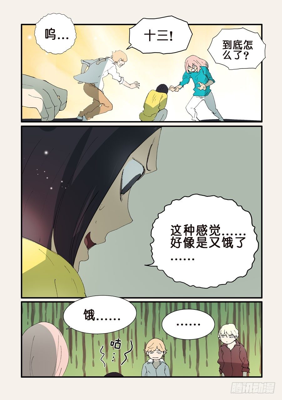 344守月的不同意见9