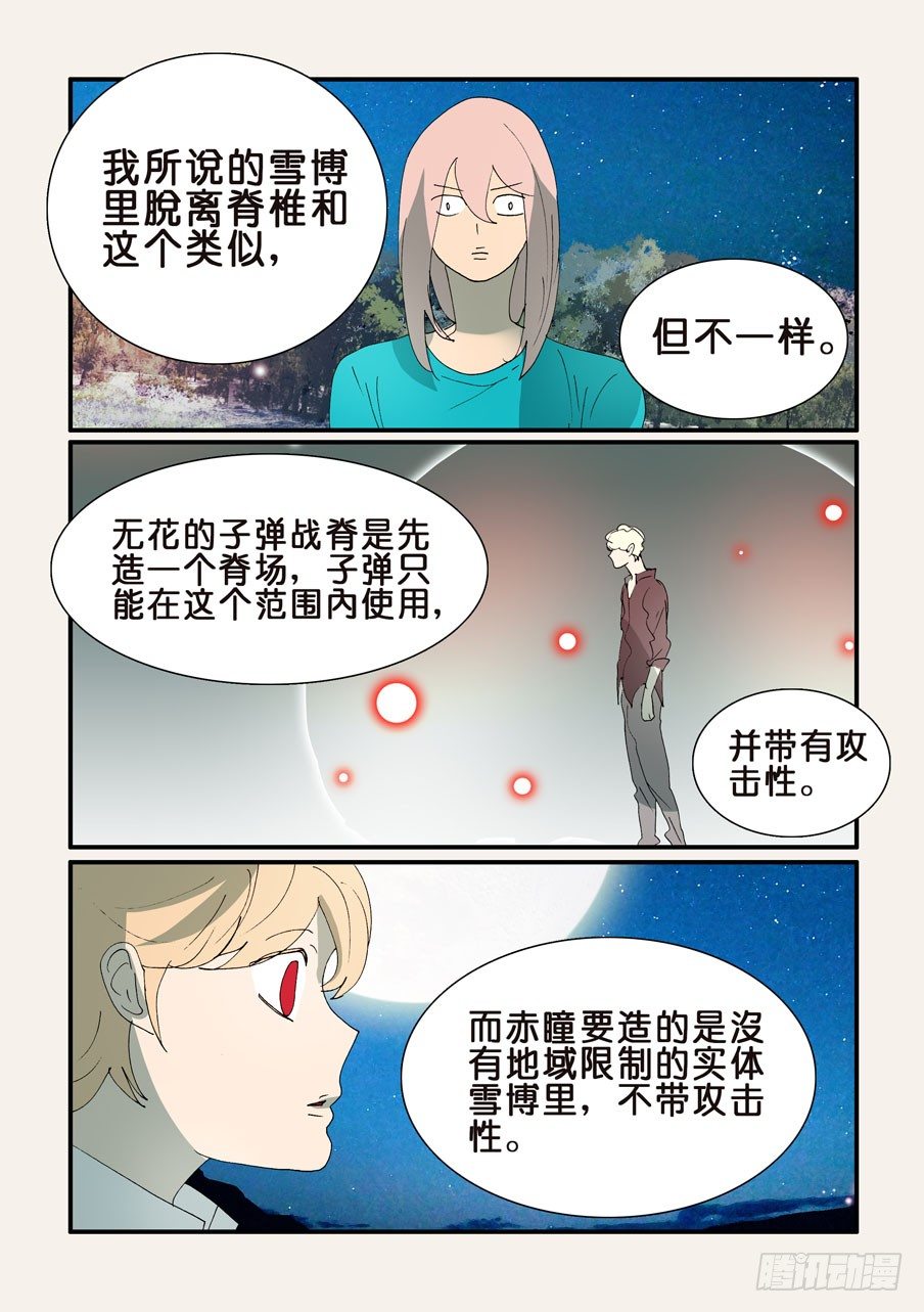 348代价1