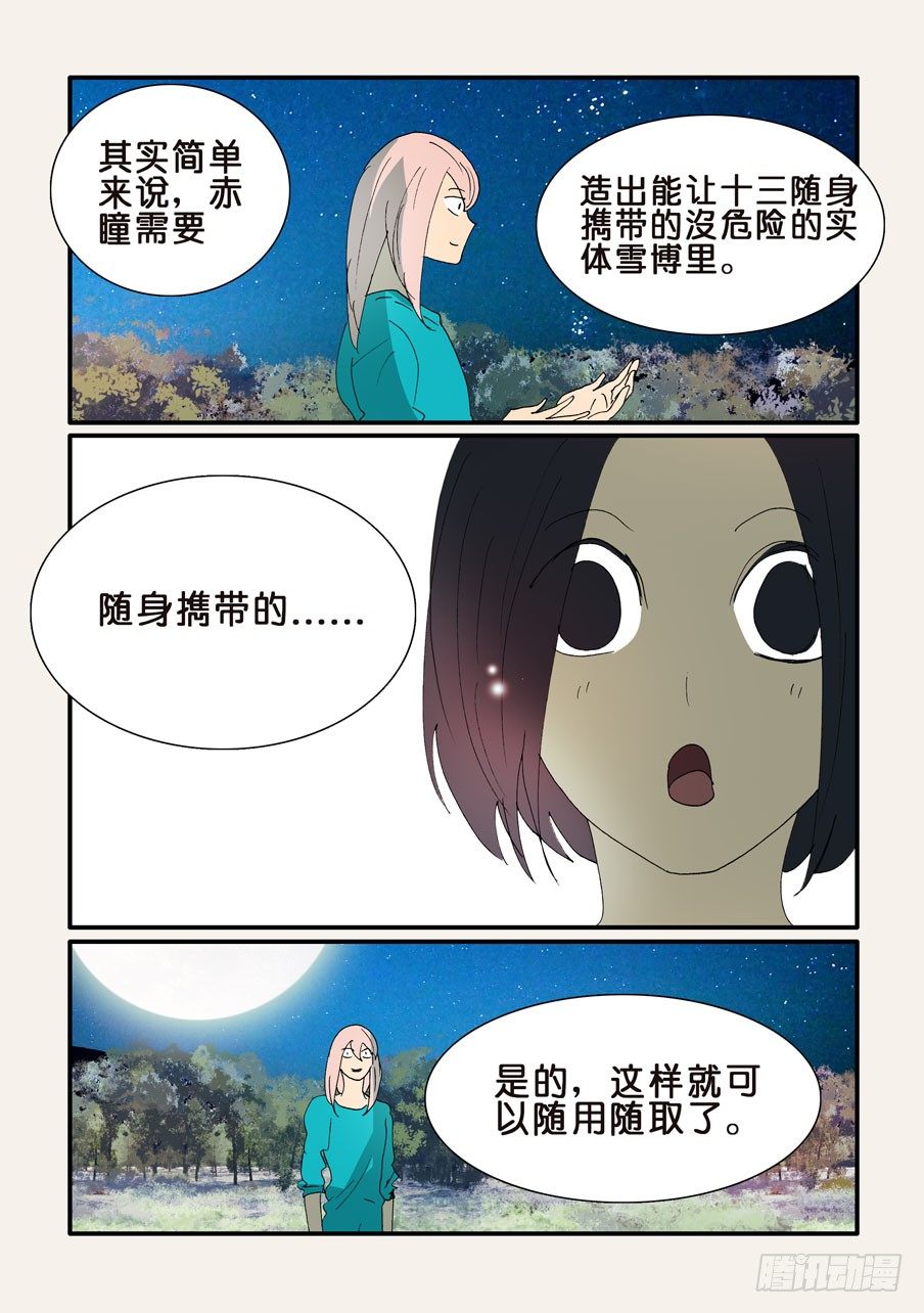 348代价2